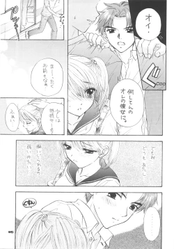 Page 14 of Instant Setsunashugi