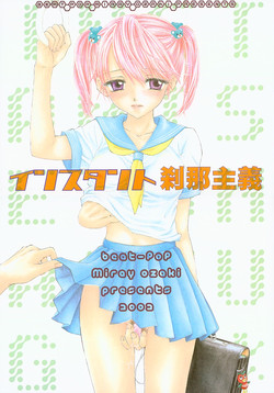 Download Instant Setsunashugi