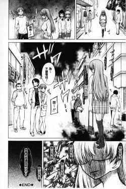 Page 111 of Migite ga Bishoujo ni Natta kara Sex Shita kedo Doutei dayone!! | 右手變美少女的話那就算性交做愛也還算是童貞沒錯吧!!