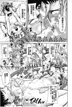 Page 12 of Migite ga Bishoujo ni Natta kara Sex Shita kedo Doutei dayone!! | 右手變美少女的話那就算性交做愛也還算是童貞沒錯吧!!