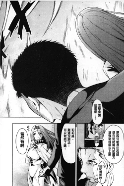 Page 145 of Migite ga Bishoujo ni Natta kara Sex Shita kedo Doutei dayone!! | 右手變美少女的話那就算性交做愛也還算是童貞沒錯吧!!