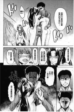 Page 151 of Migite ga Bishoujo ni Natta kara Sex Shita kedo Doutei dayone!! | 右手變美少女的話那就算性交做愛也還算是童貞沒錯吧!!