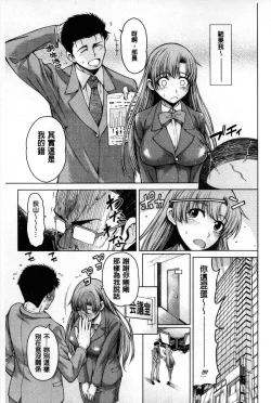 Page 156 of Migite ga Bishoujo ni Natta kara Sex Shita kedo Doutei dayone!! | 右手變美少女的話那就算性交做愛也還算是童貞沒錯吧!!