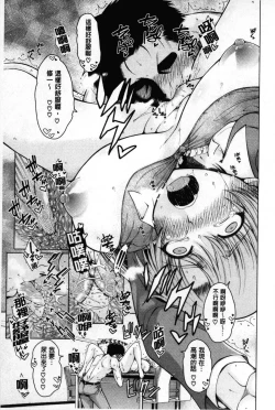 Page 168 of Migite ga Bishoujo ni Natta kara Sex Shita kedo Doutei dayone!! | 右手變美少女的話那就算性交做愛也還算是童貞沒錯吧!!