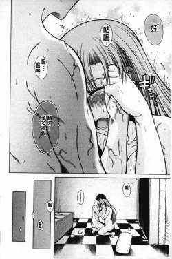 Page 185 of Migite ga Bishoujo ni Natta kara Sex Shita kedo Doutei dayone!! | 右手變美少女的話那就算性交做愛也還算是童貞沒錯吧!!