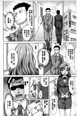 Page 37 of Migite ga Bishoujo ni Natta kara Sex Shita kedo Doutei dayone!! | 右手變美少女的話那就算性交做愛也還算是童貞沒錯吧!!