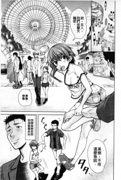 Page 38 of Migite ga Bishoujo ni Natta kara Sex Shita kedo Doutei dayone!! | 右手變美少女的話那就算性交做愛也還算是童貞沒錯吧!!