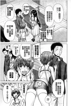 Page 48 of Migite ga Bishoujo ni Natta kara Sex Shita kedo Doutei dayone!! | 右手變美少女的話那就算性交做愛也還算是童貞沒錯吧!!