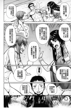 Page 77 of Migite ga Bishoujo ni Natta kara Sex Shita kedo Doutei dayone!! | 右手變美少女的話那就算性交做愛也還算是童貞沒錯吧!!