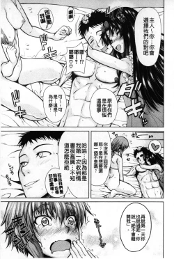 Page 78 of Migite ga Bishoujo ni Natta kara Sex Shita kedo Doutei dayone!! | 右手變美少女的話那就算性交做愛也還算是童貞沒錯吧!!