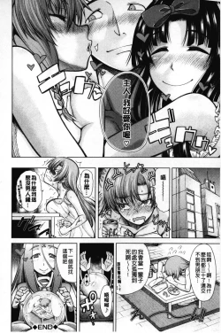 Page 79 of Migite ga Bishoujo ni Natta kara Sex Shita kedo Doutei dayone!! | 右手變美少女的話那就算性交做愛也還算是童貞沒錯吧!!