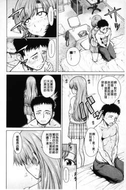 Page 87 of Migite ga Bishoujo ni Natta kara Sex Shita kedo Doutei dayone!! | 右手變美少女的話那就算性交做愛也還算是童貞沒錯吧!!