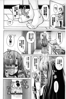Page 93 of Migite ga Bishoujo ni Natta kara Sex Shita kedo Doutei dayone!! | 右手變美少女的話那就算性交做愛也還算是童貞沒錯吧!!