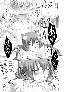 Page 12 of Koinu no Waltz
