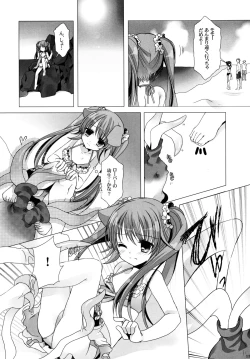 Page 12 of Suki na Mono Tsumeawase