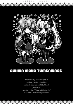 Page 17 of Suki na Mono Tsumeawase