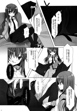 Page 6 of Suki na Mono Tsumeawase