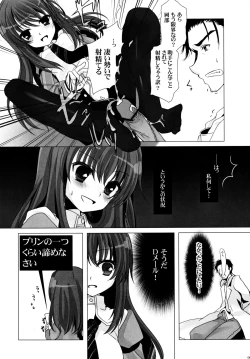Page 7 of Suki na Mono Tsumeawase