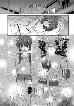 Page 104 of Kanojo ga Eranda Ketsumatsu