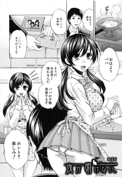 Page 125 of Kanojo ga Eranda Ketsumatsu