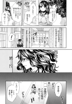 Page 182 of Kanojo ga Eranda Ketsumatsu