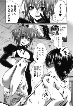 Page 205 of Kanojo ga Eranda Ketsumatsu