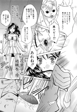 Page 20 of Kanojo ga Eranda Ketsumatsu