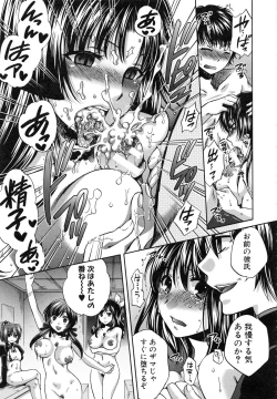 Page 212 of Kanojo ga Eranda Ketsumatsu