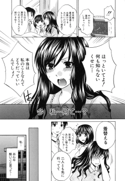 Page 22 of Kanojo ga Eranda Ketsumatsu