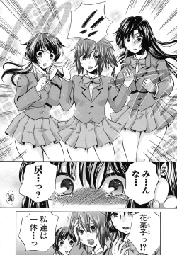 Page 233 of Kanojo ga Eranda Ketsumatsu