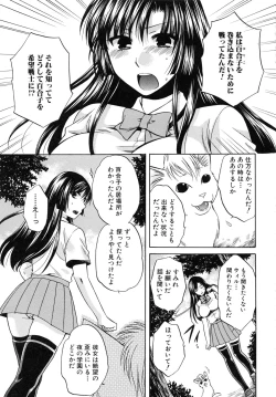 Page 51 of Kanojo ga Eranda Ketsumatsu