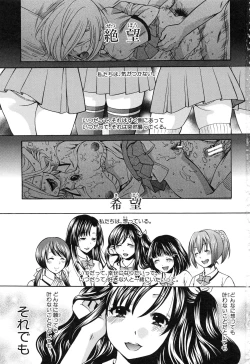 Page 7 of Kanojo ga Eranda Ketsumatsu