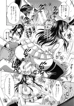 Page 86 of Kanojo ga Eranda Ketsumatsu