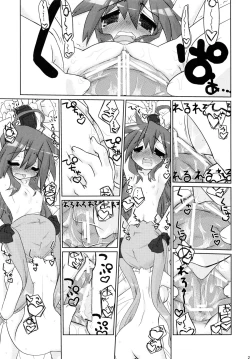 Page 23 of Ijiwaru Kagami. Ijirare Konata.