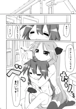 Page 4 of Ijiwaru Kagami. Ijirare Konata.