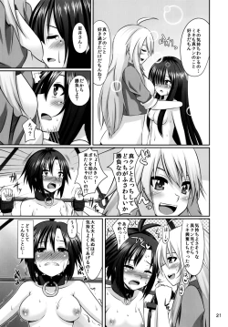 Page 21 of Makoto Triangle