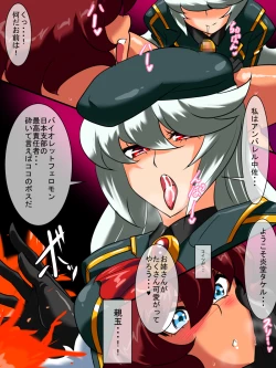 Page 29 of Hero no Yuuutsu Shokai Choukyou Hen II