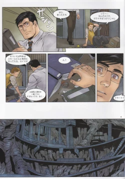 Page 4 of RED GREAT KRYPTON!