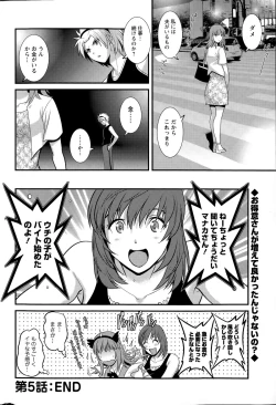 Page 100 of Part time Manaka9