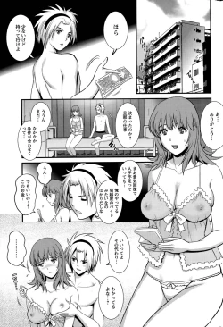 Page 103 of Part time Manaka9