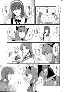 Page 11 of Part time Manaka9