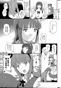 Page 13 of Part time Manaka9