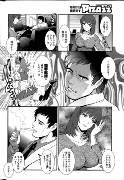 Page 24 of Part time Manaka9