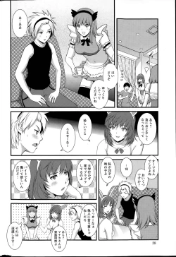 Page 84 of Part time Manaka9