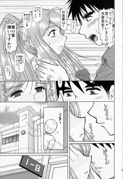 Page 12 of Onee-chan Sensei Ichijigenme