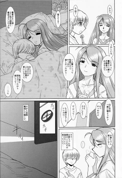 Page 6 of Onee-chan Sensei Ichijigenme