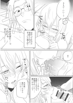 Page 16 of Pink no Megane - Pink Glasses