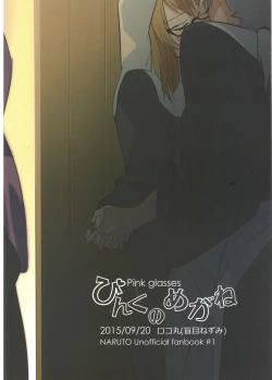 Page 22 of Pink no Megane - Pink Glasses