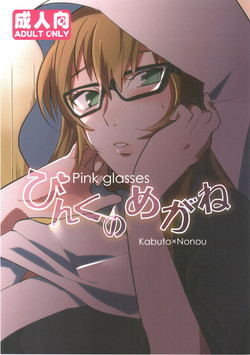 Download Pink no Megane - Pink Glasses