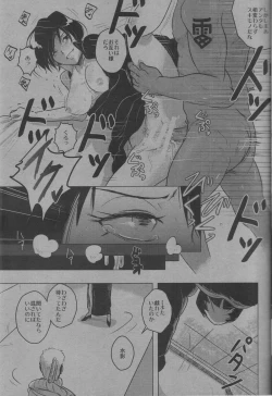 Page 4 of Kyourakuteki na Kanojo